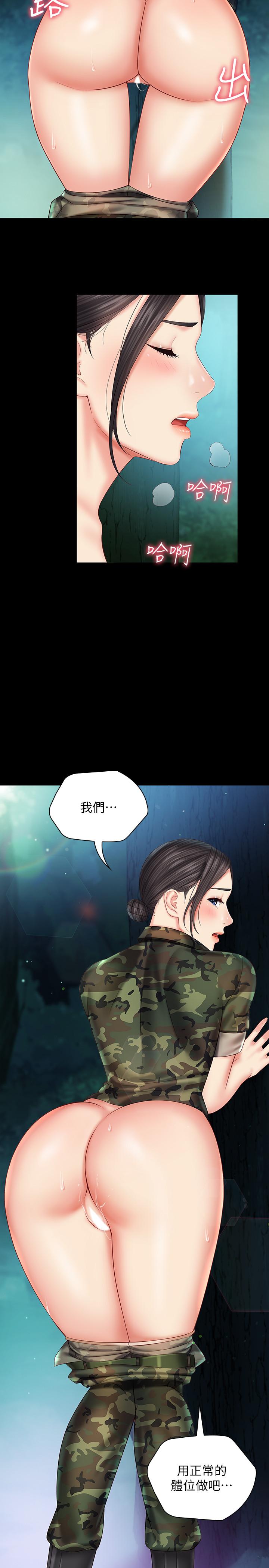 妹妹的義務漫画 免费阅读 第45话-配合着节奏收缩的她 23.jpg