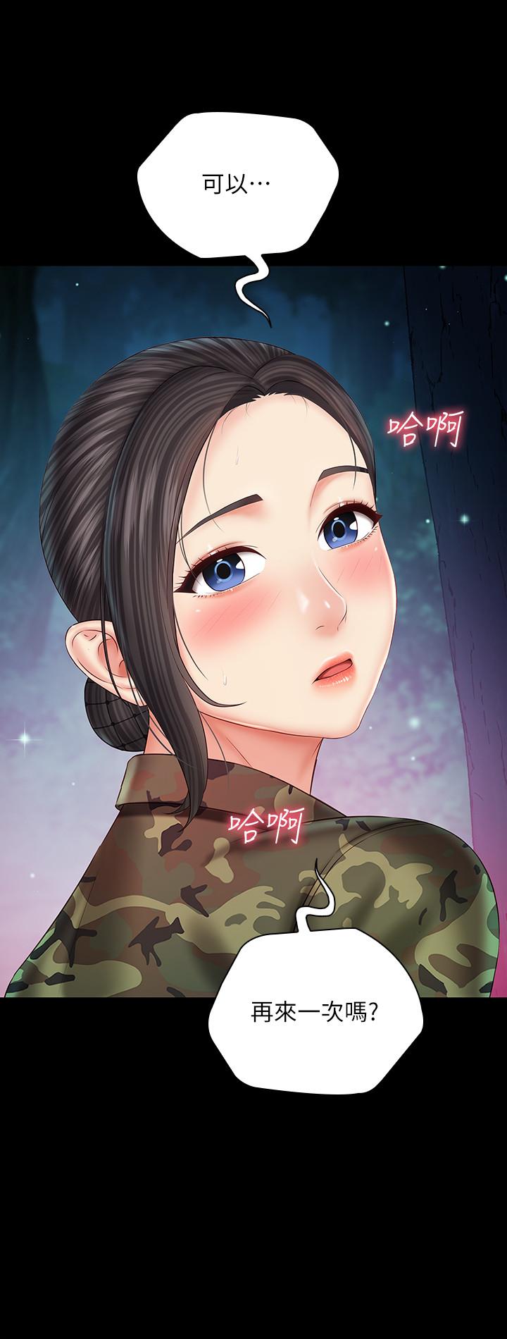 妹妹的義務漫画 免费阅读 第45话-配合着节奏收缩的她 32.jpg