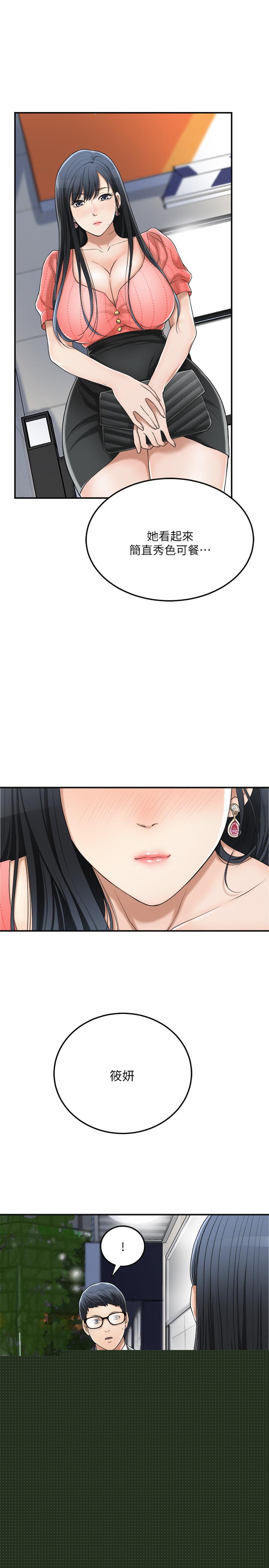 抑欲人妻漫画 免费阅读 第32话-无止尽的嫉妒 5.jpg