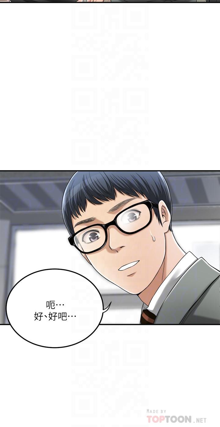 抑欲人妻漫画 免费阅读 第32话-无止尽的嫉妒 8.jpg