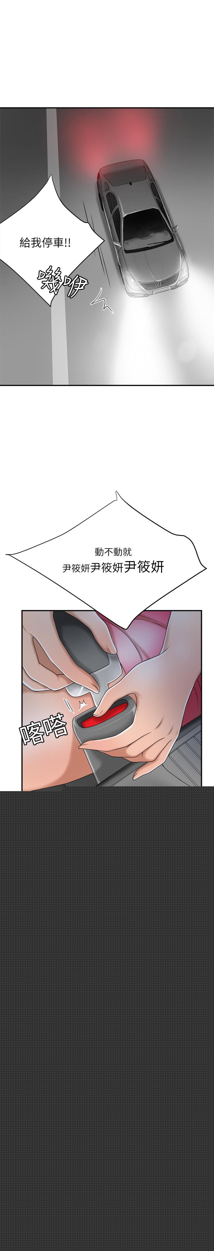 抑欲人妻漫画 免费阅读 第32话-无止尽的嫉妒 25.jpg