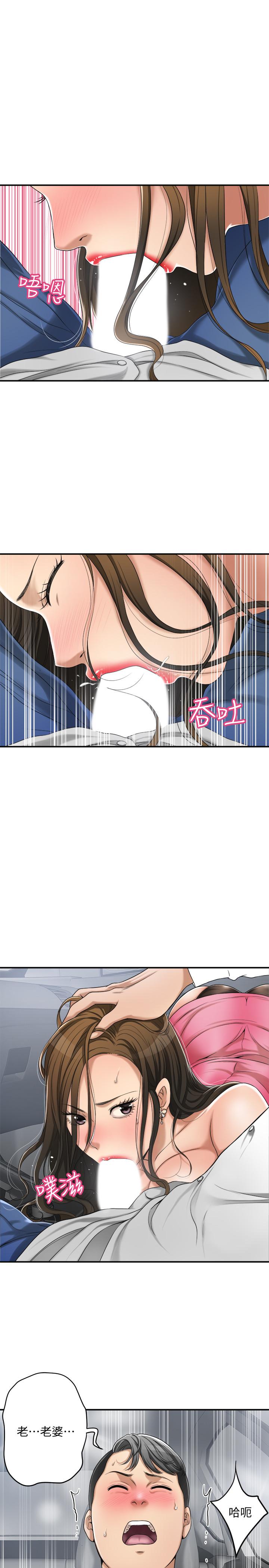 抑欲人妻漫画 免费阅读 第32话-无止尽的嫉妒 33.jpg