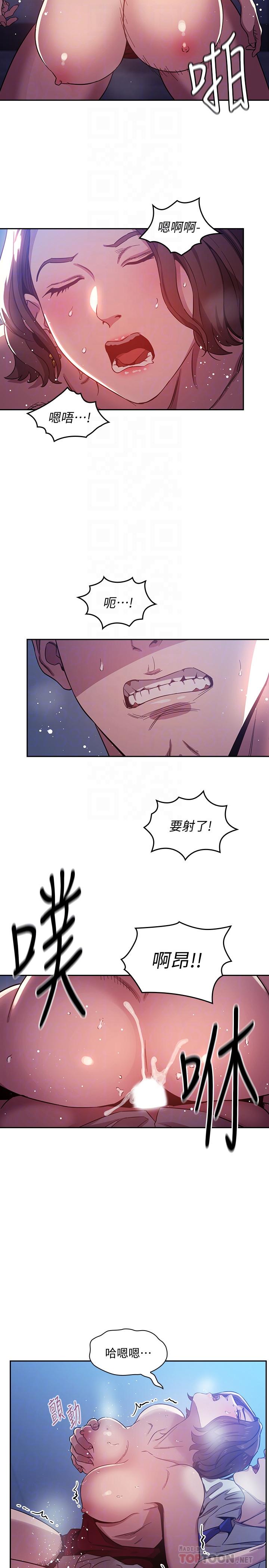 朋友的媽媽漫画 免费阅读 第3话-文杰教我的把妹术 6.jpg