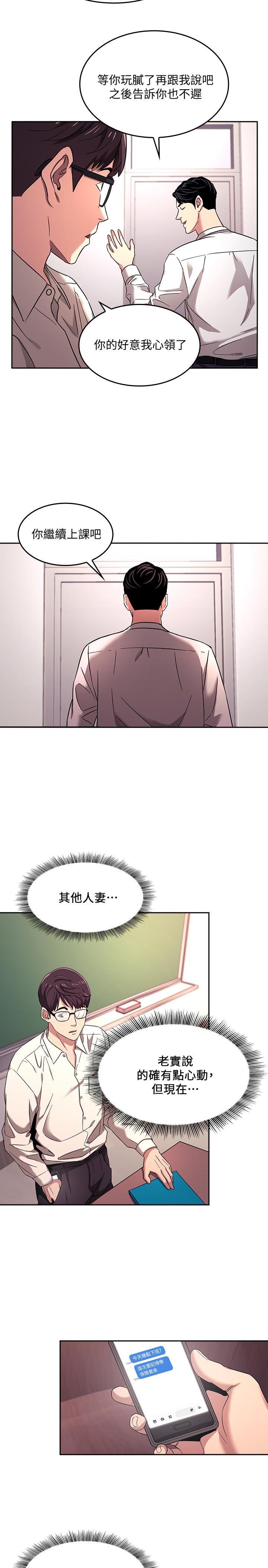 朋友的媽媽漫画 免费阅读 第6话-慾望爆棚的饥渴人妻 19.jpg