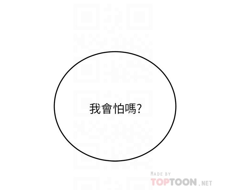 繼母的朋友們漫画 免费阅读 第51话-那么了不起，怎么一根手指就... 10.jpg