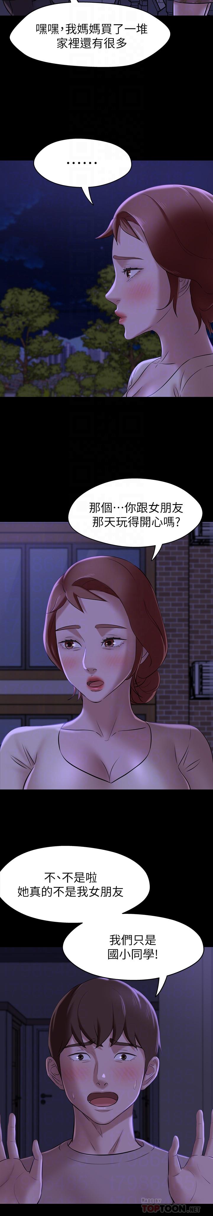 小褲褲筆記漫画 免费阅读 第16话-傲慢的国小同学 12.jpg