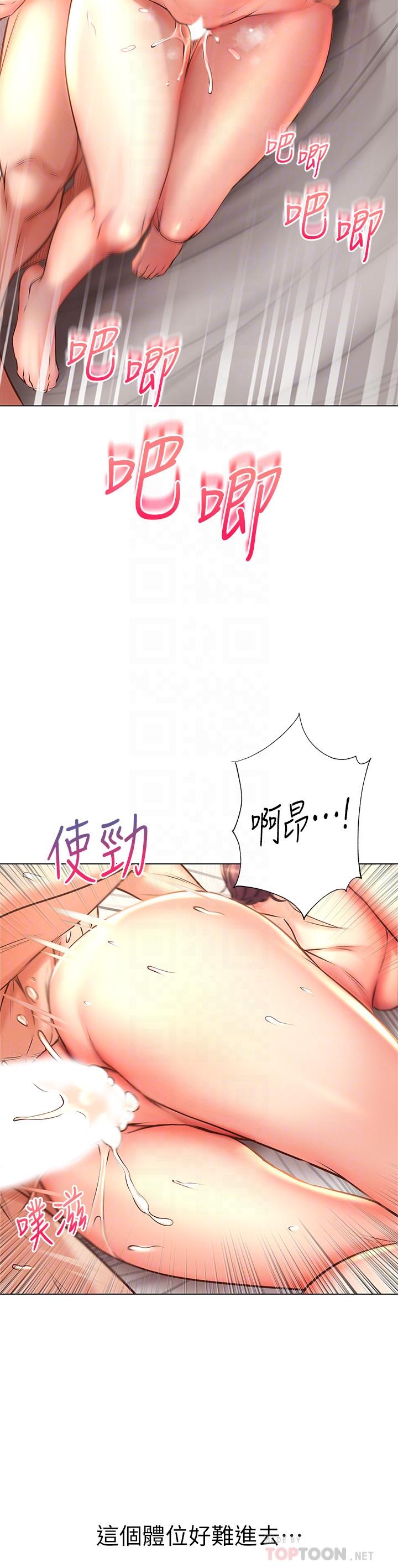 超市的漂亮姐姐漫画 免费阅读 第46话-恩惠姐的妹妹登场 4.jpg