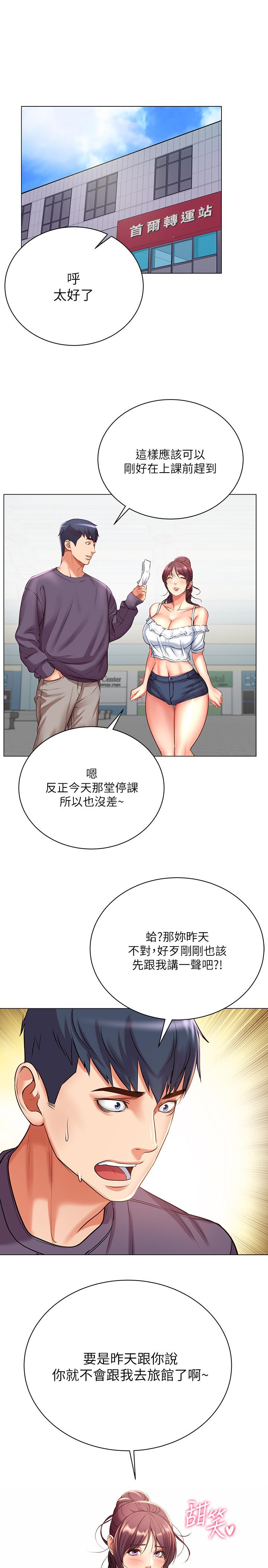 超市的漂亮姐姐漫画 免费阅读 第46话-恩惠姐的妹妹登场 25.jpg