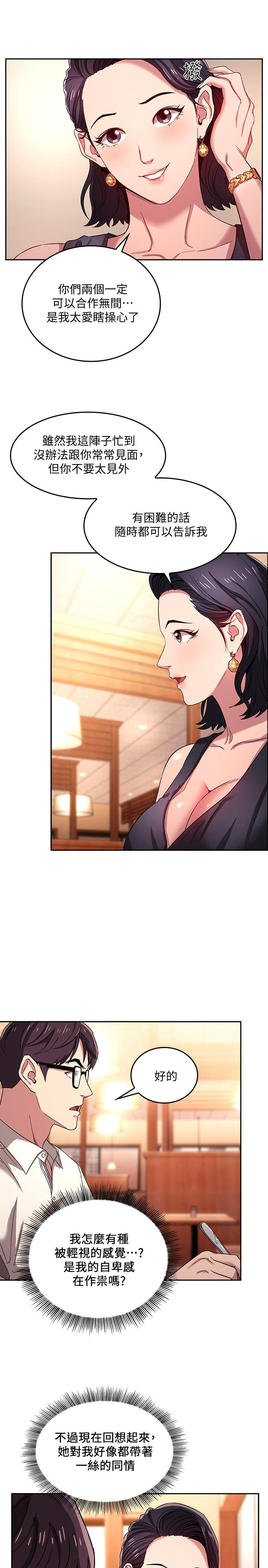 朋友的媽媽漫画 免费阅读 第8话-想上崎雯的正贤 7.jpg