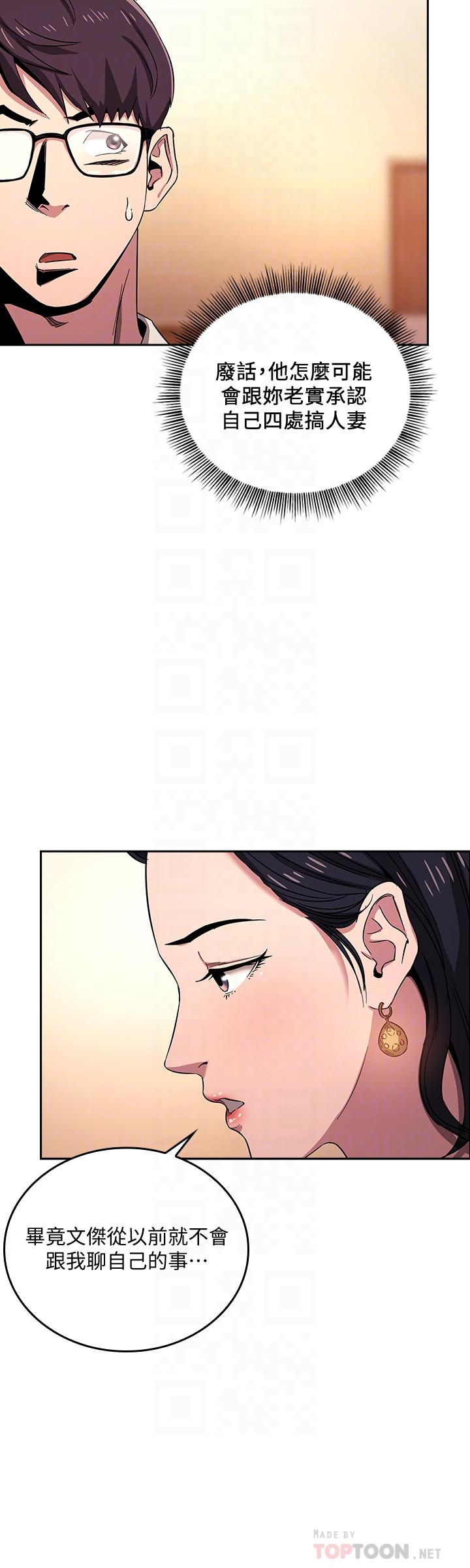 朋友的媽媽漫画 免费阅读 第8话-想上崎雯的正贤 10.jpg