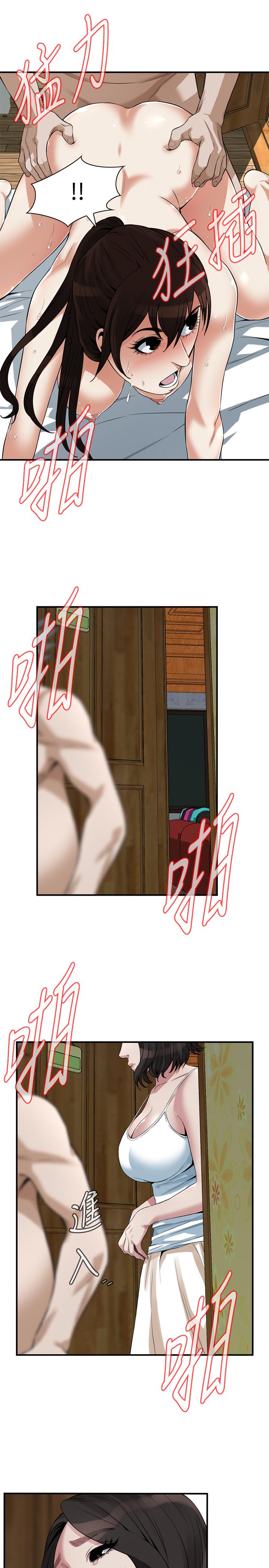 偷窺（全集无删减）漫画 免费阅读 第210话(第3季)-试图搞3P的老头 24.jpg