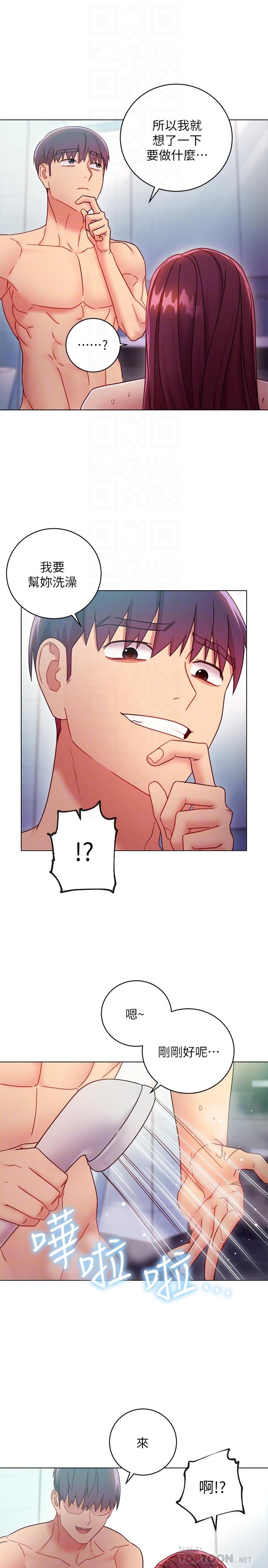 繼母的朋友們漫画 免费阅读 第52话-生平第一次经历的耻辱 12.jpg