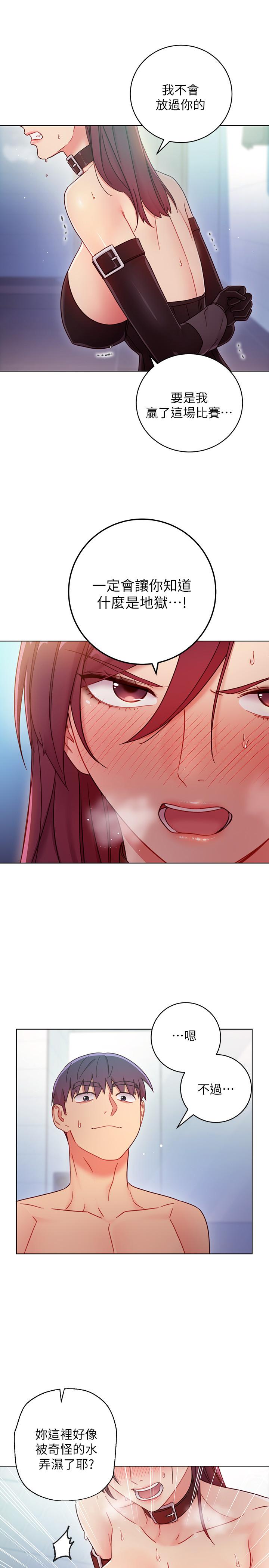 繼母的朋友們漫画 免费阅读 第52话-生平第一次经历的耻辱 21.jpg