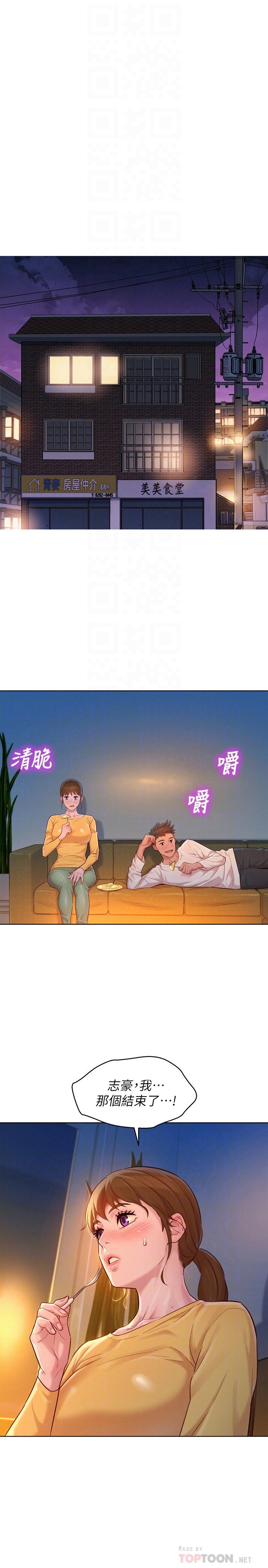 漂亮乾姊姊漫画 免费阅读 第116话-慧美一早就到子豪房间 10.jpg