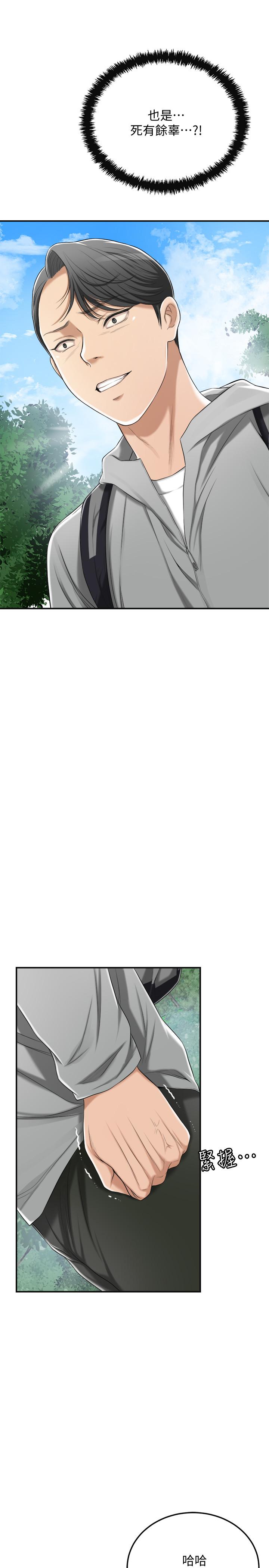 抑欲人妻漫画 免费阅读 第34话-带老婆参加公司的登山活动 17.jpg