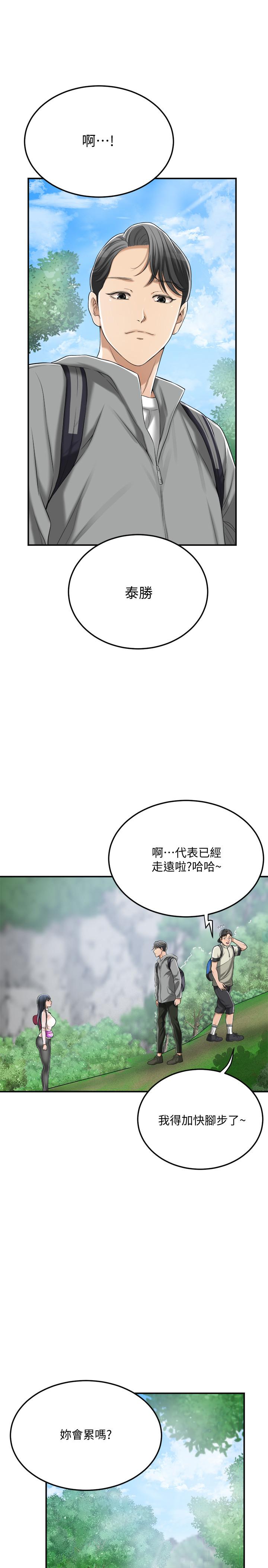 抑欲人妻漫画 免费阅读 第34话-带老婆参加公司的登山活动 21.jpg