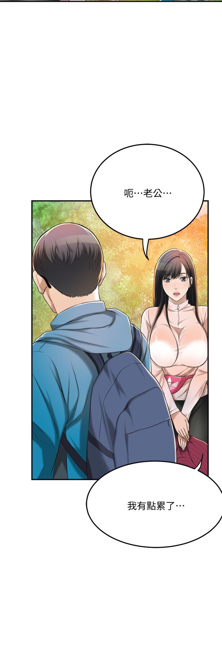 抑欲人妻漫画 免费阅读 第34话-带老婆参加公司的登山活动 30.jpg