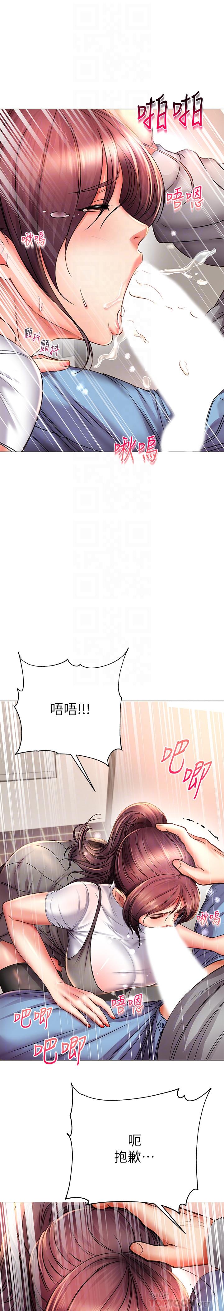 超市的漂亮姐姐漫画 免费阅读 第48话-只射一次满足不了我 14.jpg