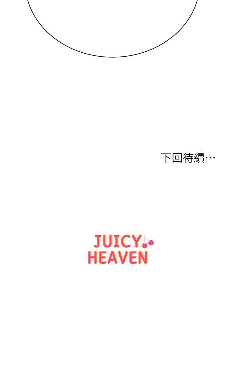 超市的漂亮姐姐漫画 免费阅读 第48话-只射一次满足不了我 29.jpg