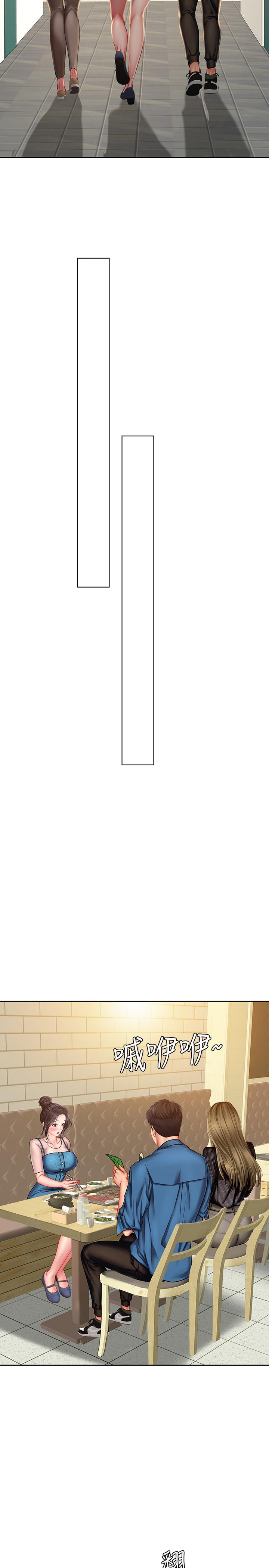 享樂補習街漫画 免费阅读 第47话-围绕在身边的两个女人 17.jpg