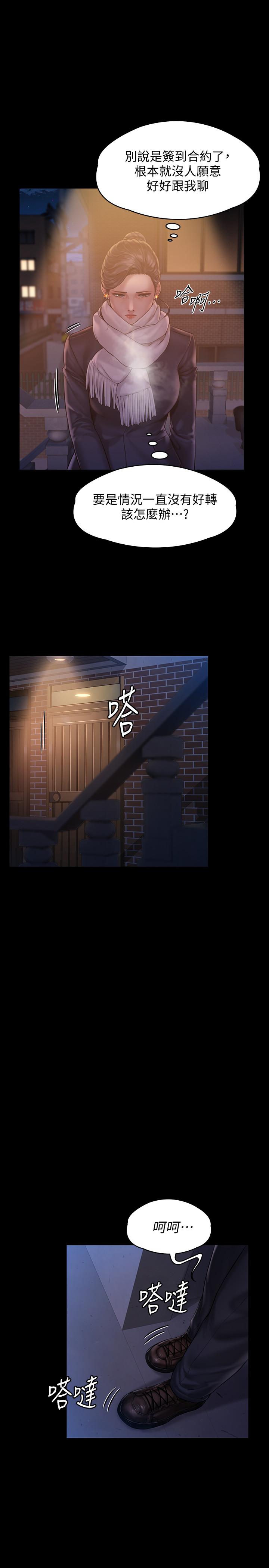 傀儡漫画 免费阅读 第155话-俊彪典礼结束后的大胆发言 1.jpg