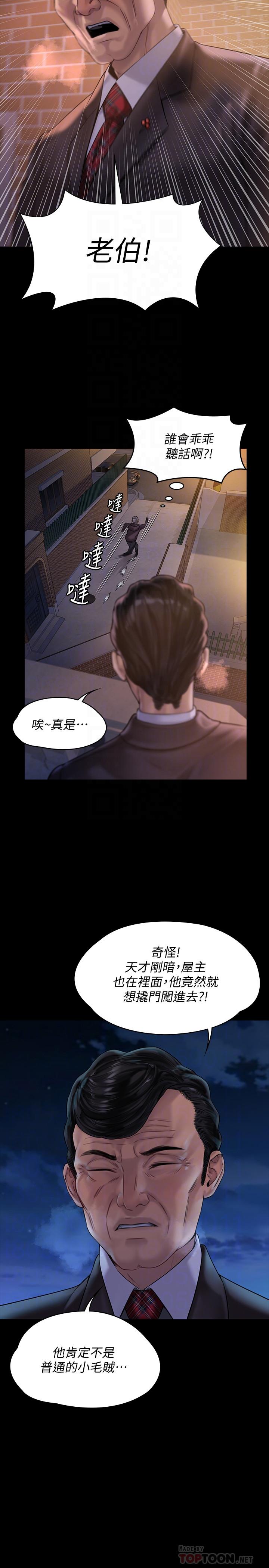 傀儡漫画 免费阅读 第155话-俊彪典礼结束后的大胆发言 18.jpg