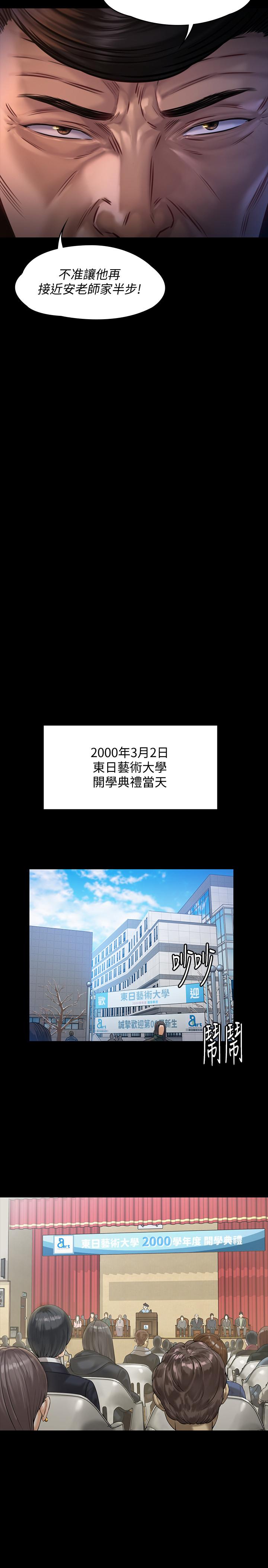 傀儡漫画 免费阅读 第155话-俊彪典礼结束后的大胆发言 21.jpg