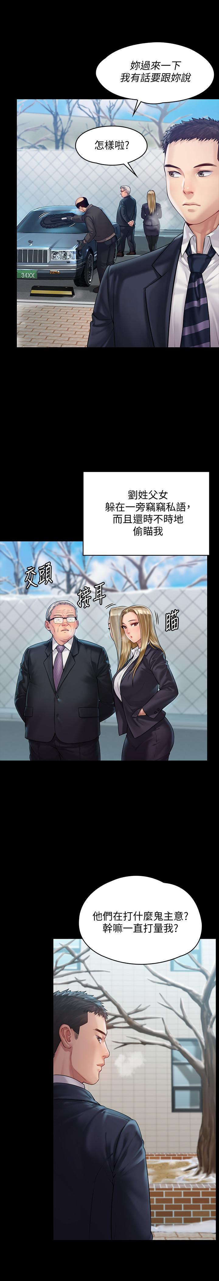 傀儡漫画 免费阅读 第155话-俊彪典礼结束后的大胆发言 26.jpg