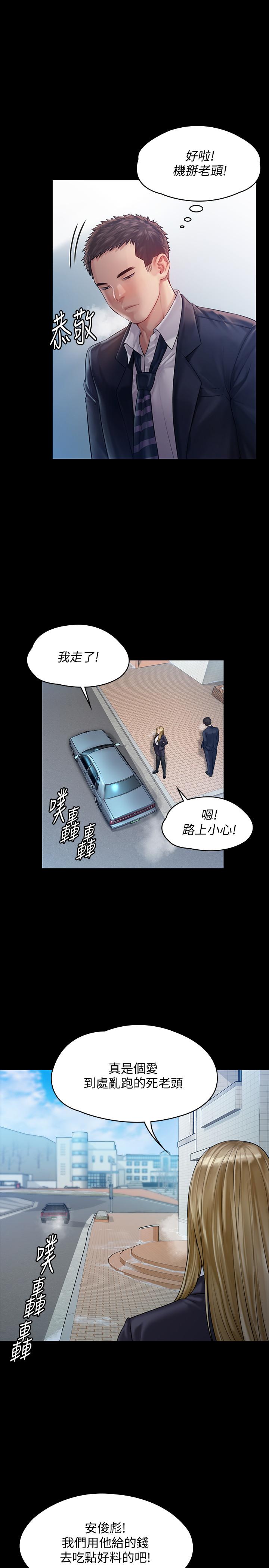 傀儡漫画 免费阅读 第155话-俊彪典礼结束后的大胆发言 28.jpg