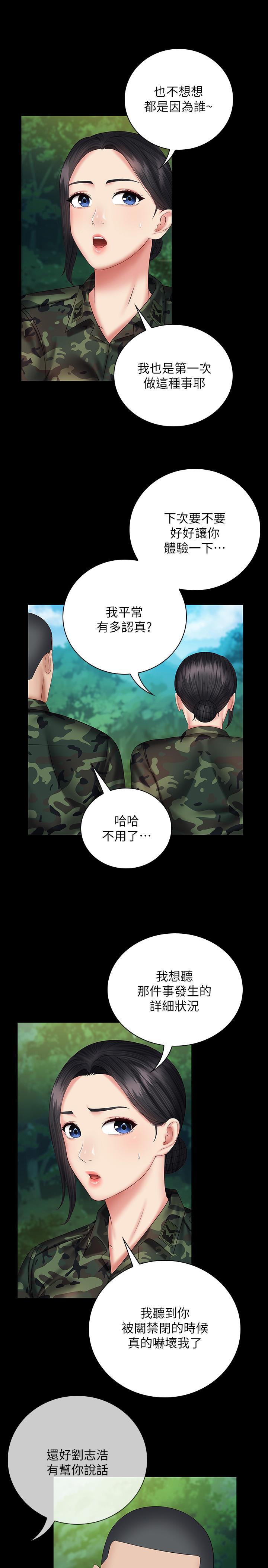 妹妹的義務漫画 免费阅读 第48话-班长的可疑举动 19.jpg