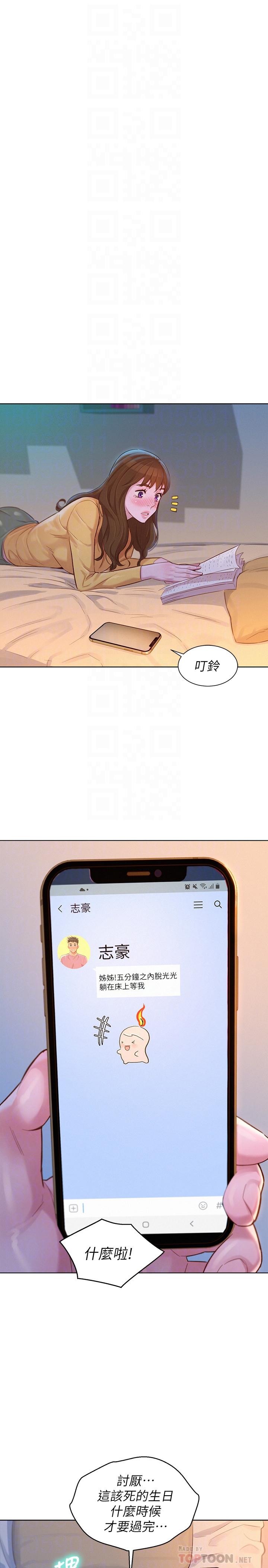 漂亮乾姊姊漫画 免费阅读 第117话-在公厕的大胆行为 10.jpg