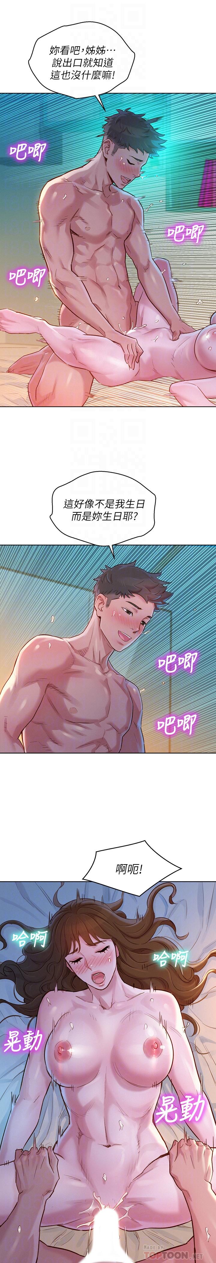 漂亮乾姊姊漫画 免费阅读 第117话-在公厕的大胆行为 16.jpg