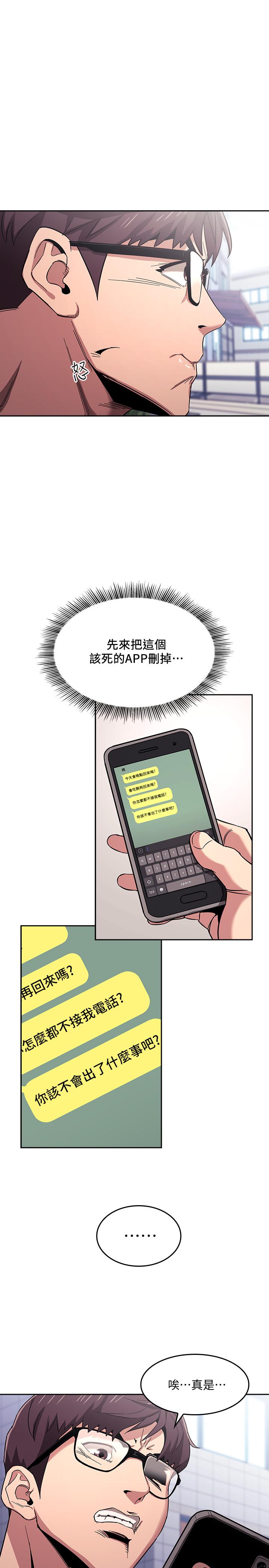 朋友的媽媽漫画 免费阅读 第10话-跟儿子的朋友聊烦恼 9.jpg