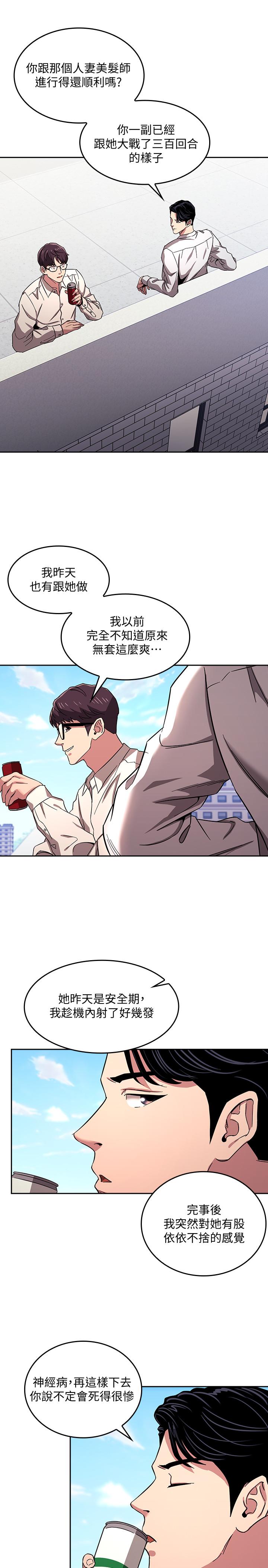 朋友的媽媽漫画 免费阅读 第10话-跟儿子的朋友聊烦恼 13.jpg