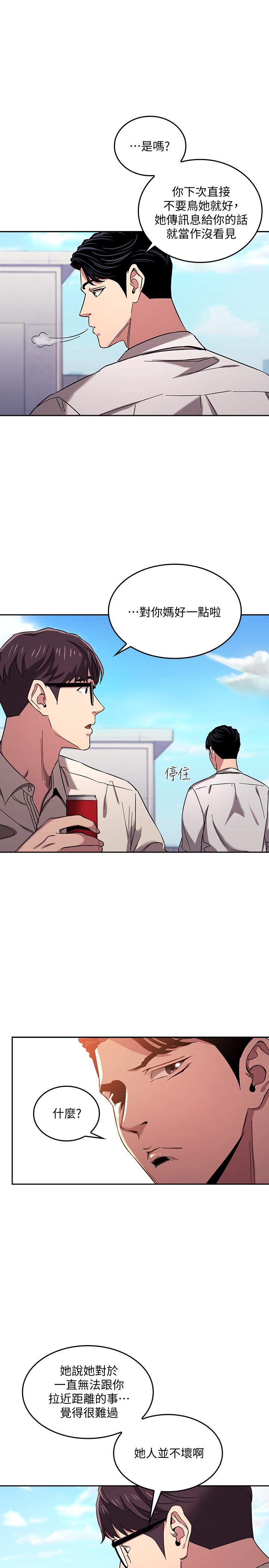 朋友的媽媽漫画 免费阅读 第10话-跟儿子的朋友聊烦恼 17.jpg