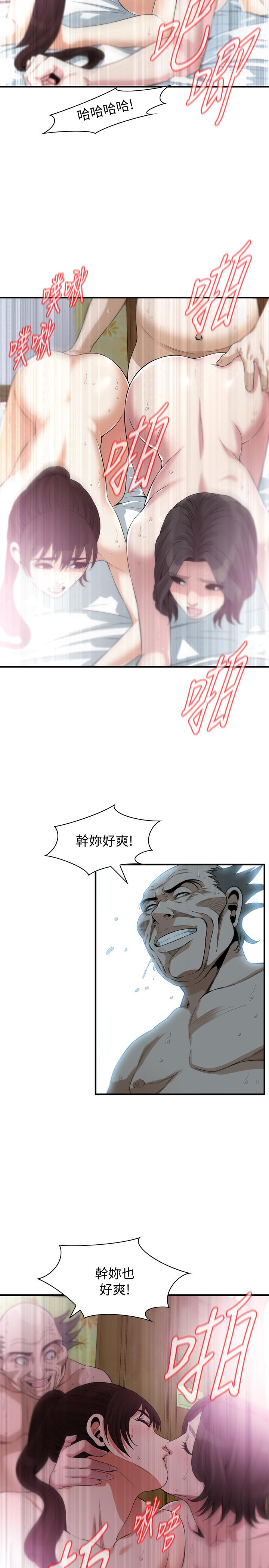 偷窺（全集无删减）漫画 免费阅读 第212话(第3季)-嚐到3P滋味的两个女人 17.jpg