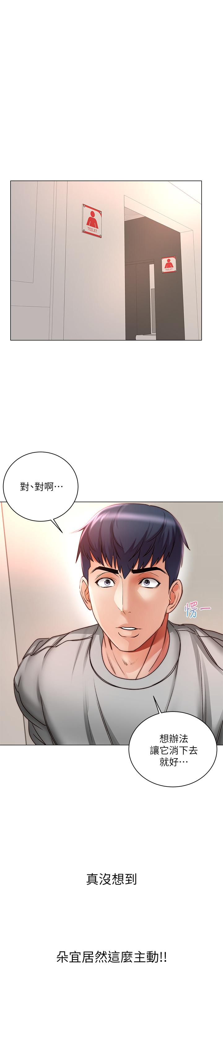 超市的漂亮姐姐漫画 免费阅读 第49话-在厕所爽到升天的两人 11.jpg
