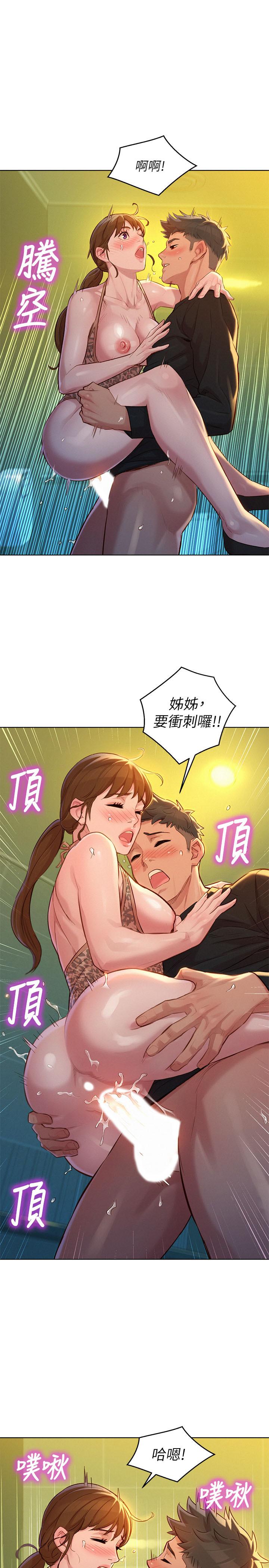 漂亮乾姊姊漫画 免费阅读 第118话-打野战更刺激了吧 24.jpg