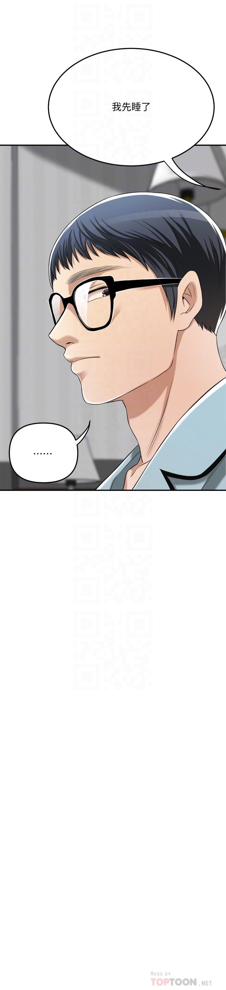 抑欲人妻漫画 免费阅读 第36话-察觉妻子异样 10.jpg