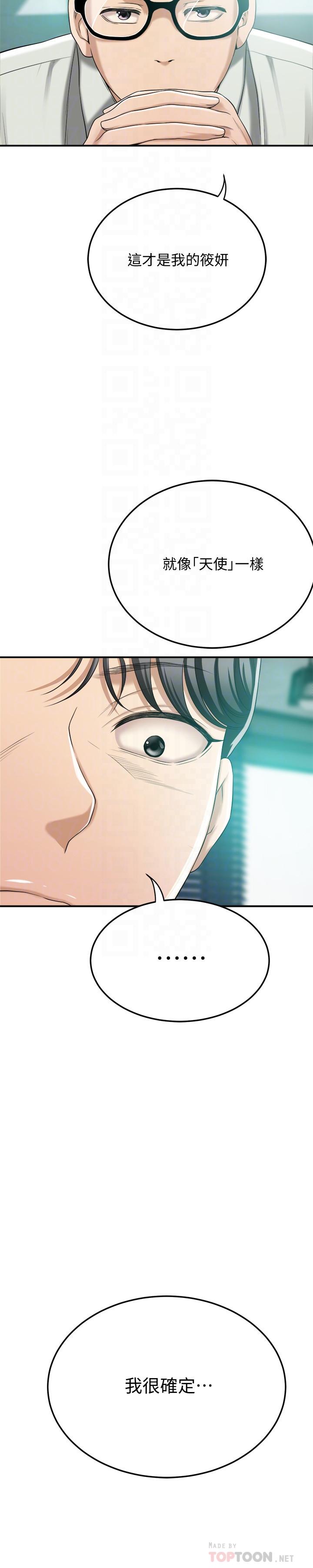 抑欲人妻漫画 免费阅读 第36话-察觉妻子异样 18.jpg