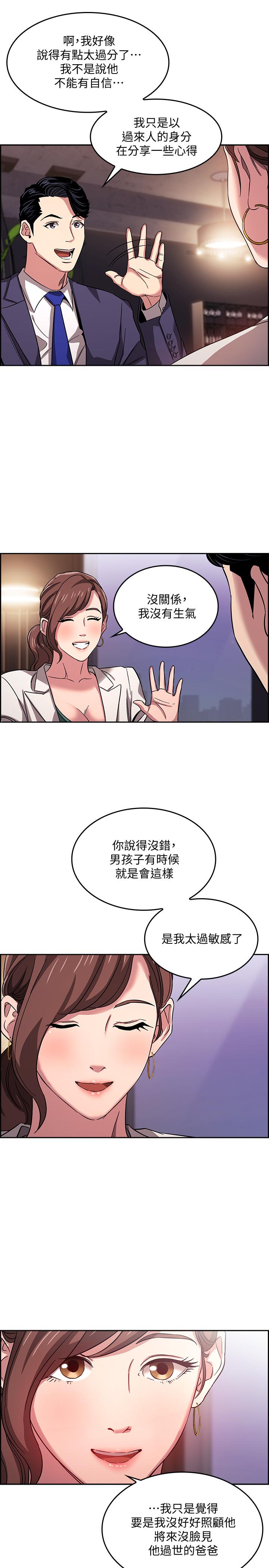 朋友的媽媽漫画 免费阅读 第11话-勾引朋友妈妈的文杰 10.jpg
