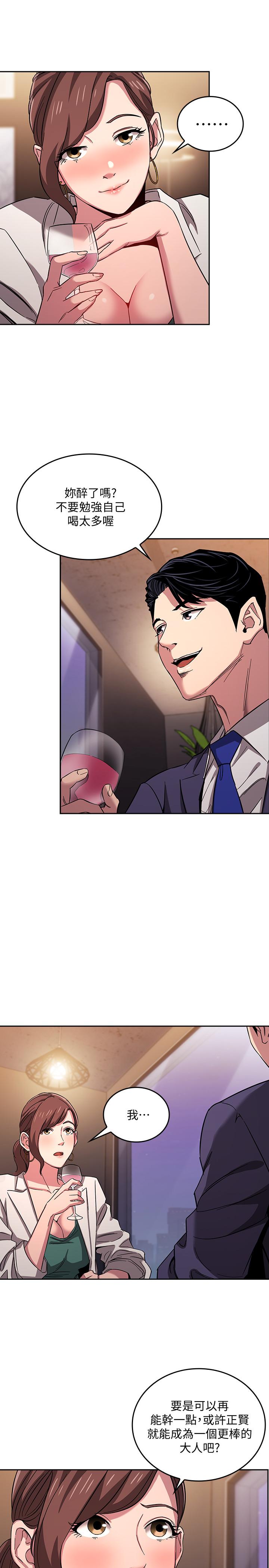 朋友的媽媽漫画 免费阅读 第11话-勾引朋友妈妈的文杰 14.jpg