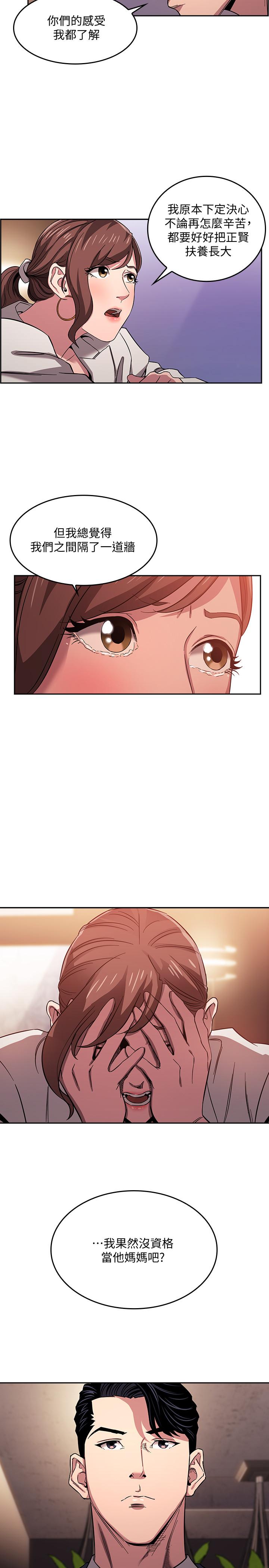 朋友的媽媽漫画 免费阅读 第11话-勾引朋友妈妈的文杰 18.jpg