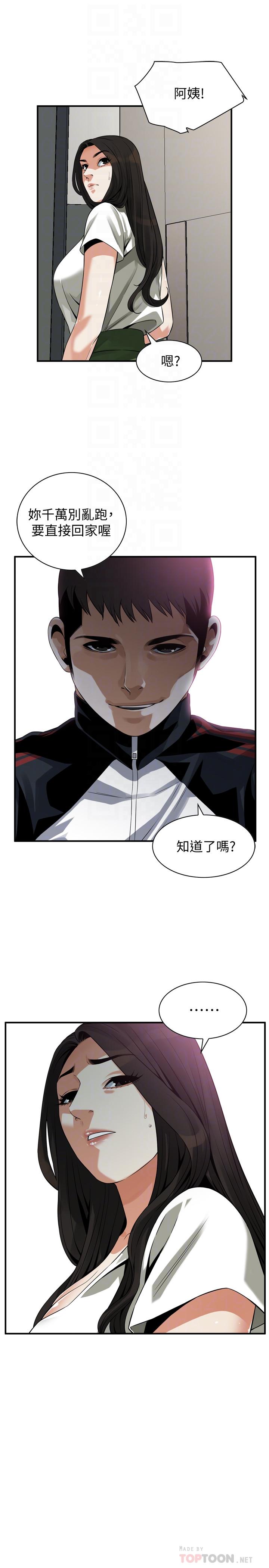 偷窺（全集无删减）漫画 免费阅读 第213话(第3季)-阿姨，你快回家去吧 18.jpg