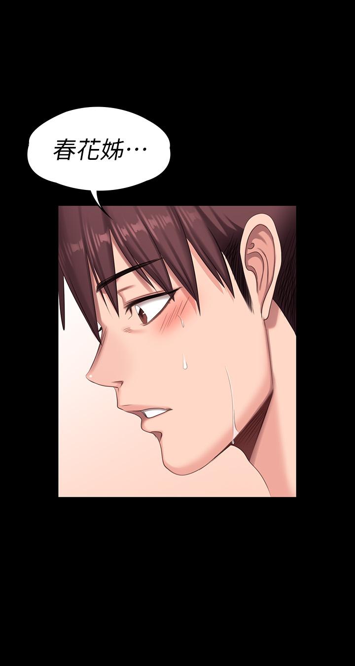 健身教練漫画 免费阅读 第70话-被杰森告白的春花 40.jpg