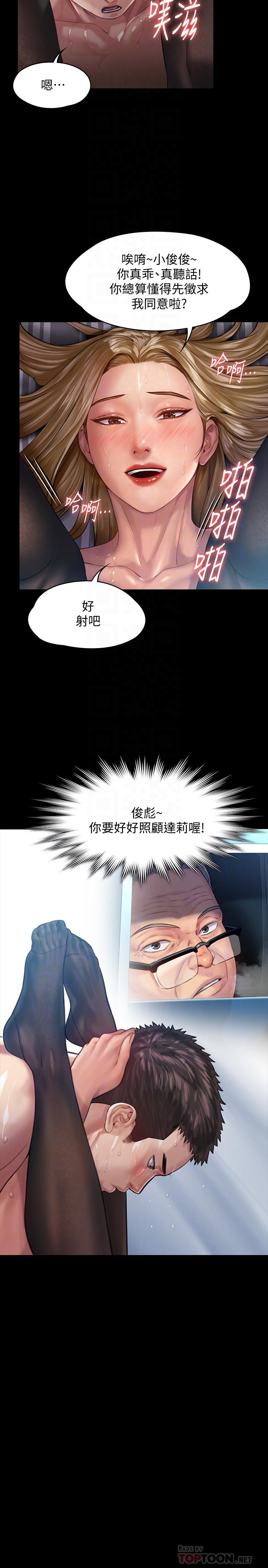 傀儡漫画 免费阅读 第157话-我会好好照顾你的宝贝女儿 18.jpg