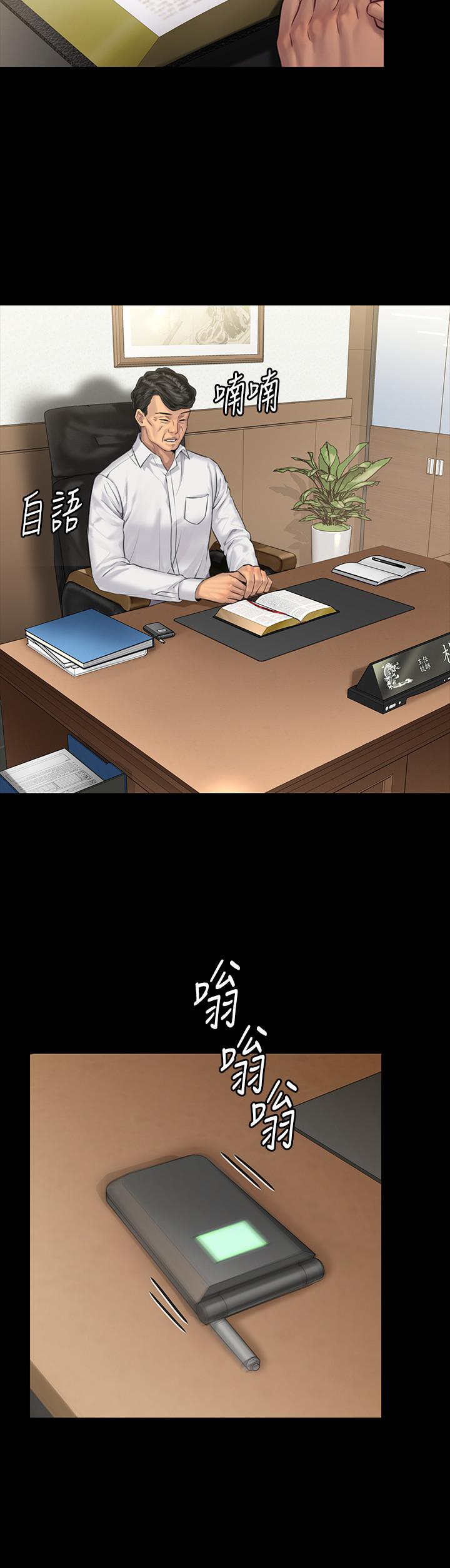 傀儡漫画 免费阅读 第157话-我会好好照顾你的宝贝女儿 31.jpg