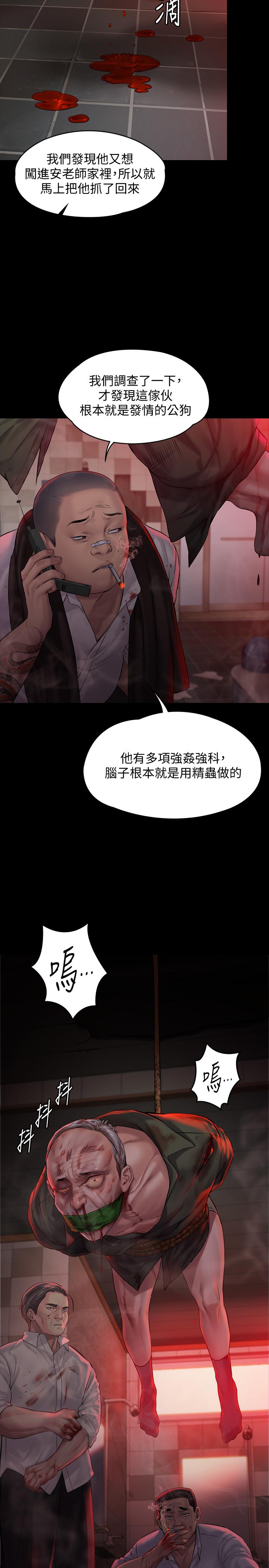 傀儡漫画 免费阅读 第157话-我会好好照顾你的宝贝女儿 33.jpg