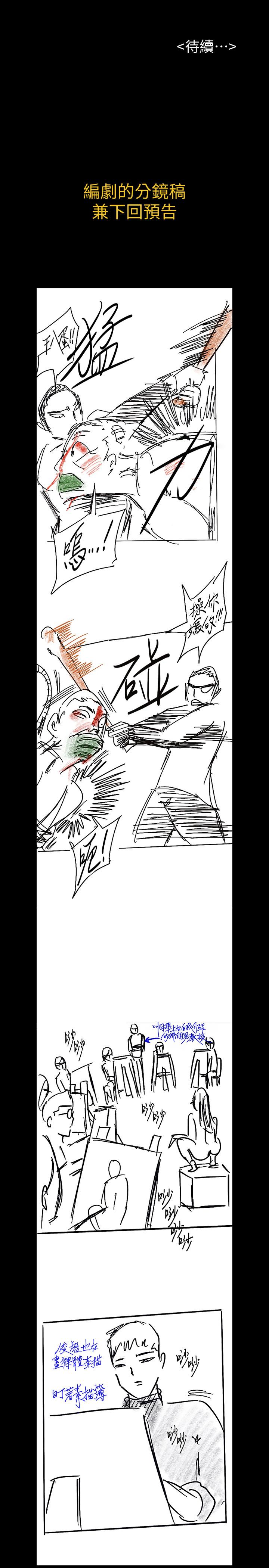 傀儡漫画 免费阅读 第157话-我会好好照顾你的宝贝女儿 35.jpg