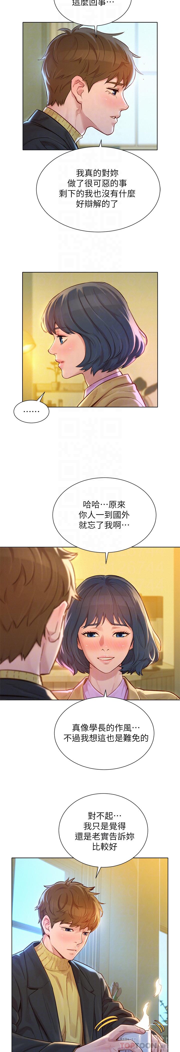 漂亮乾姊姊漫画 免费阅读 第119话-舒娴也要去海岛？ 4.jpg